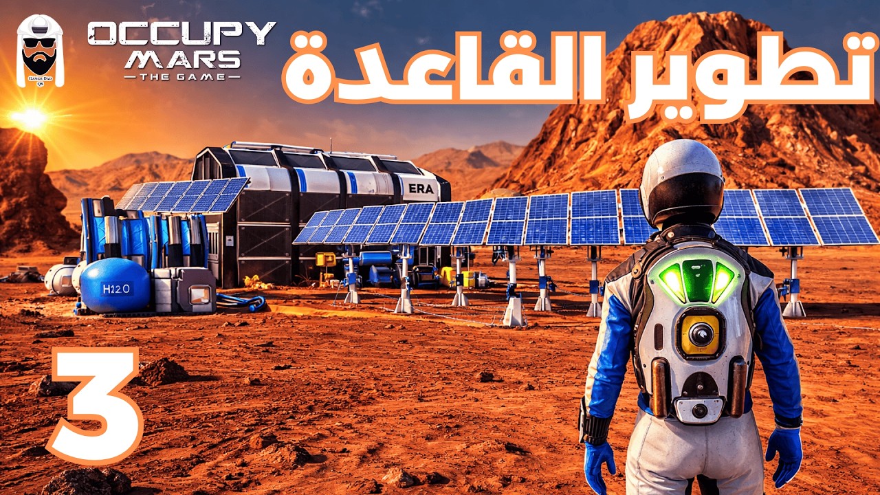Occupy Mars | 3 | شبكة الكهرباء ضبطت