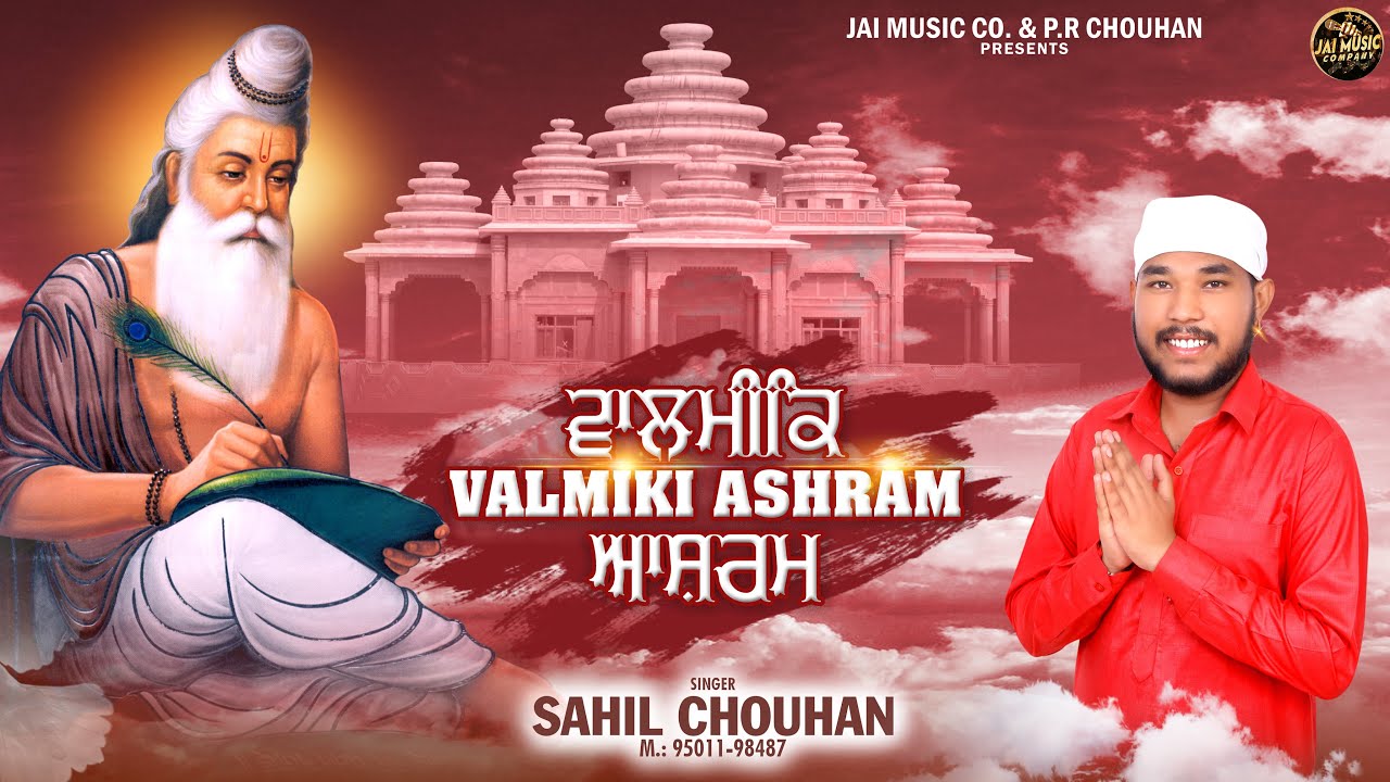 Valmiki Ashram ਵਾਲਮੀਕਿ ਆਸ਼ਰਮ | Sahil Chouhan | Jai Music Company
