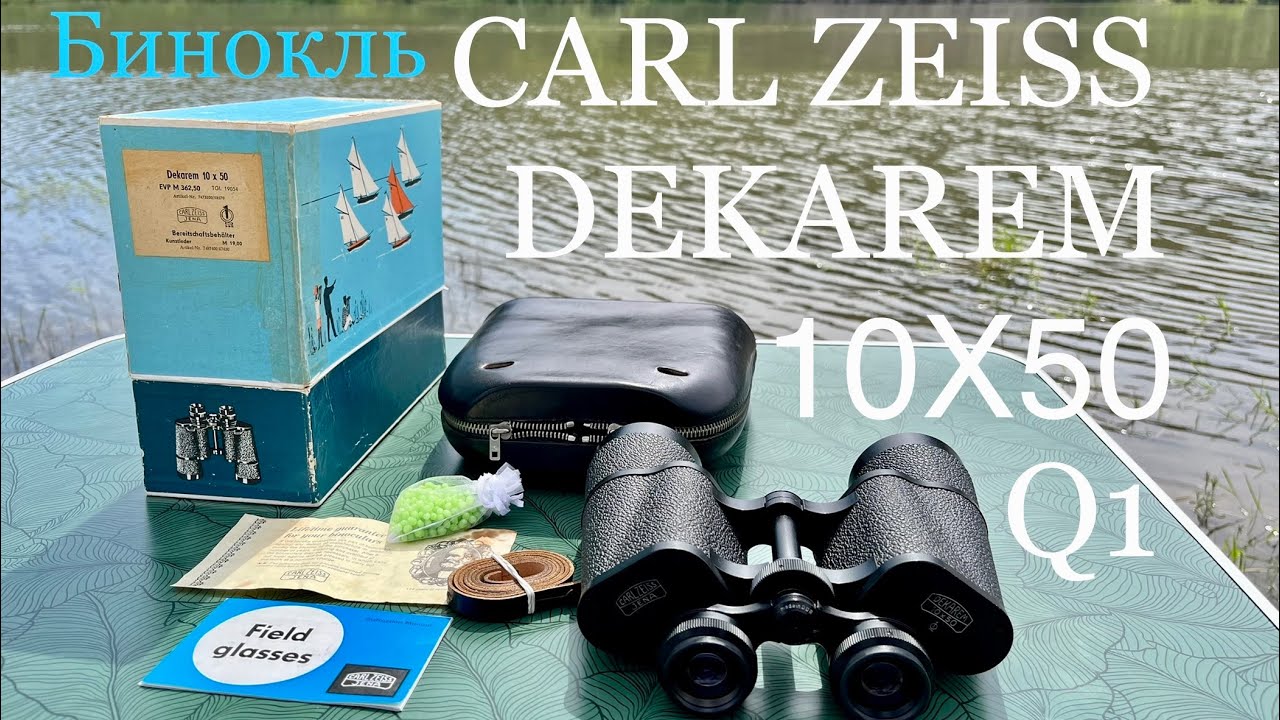 Carl Zeiss Jena Dekarem 10x50 Q1  Made in DDR 1974 год выпуска, обзор бинокля