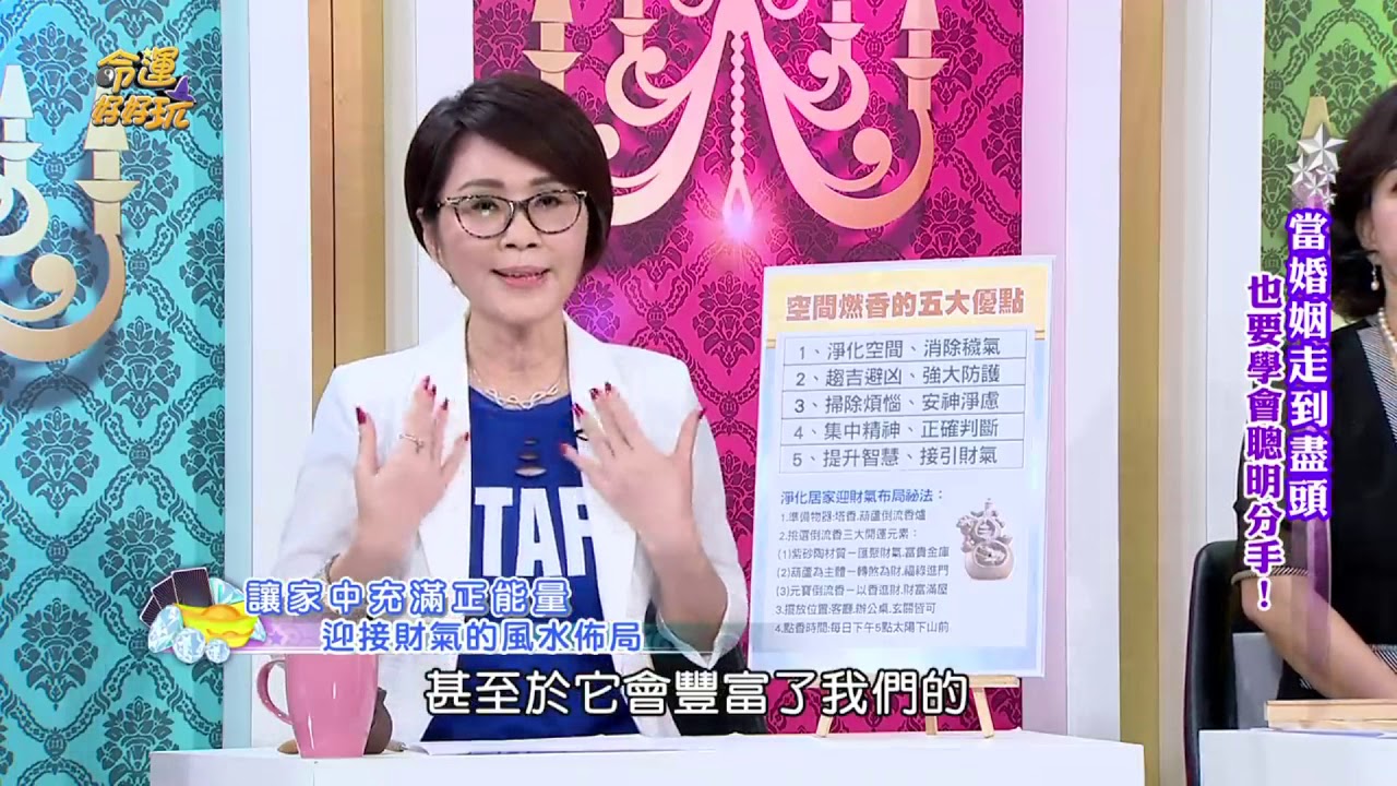 李玉珮老師分享-空間燃香五大好處