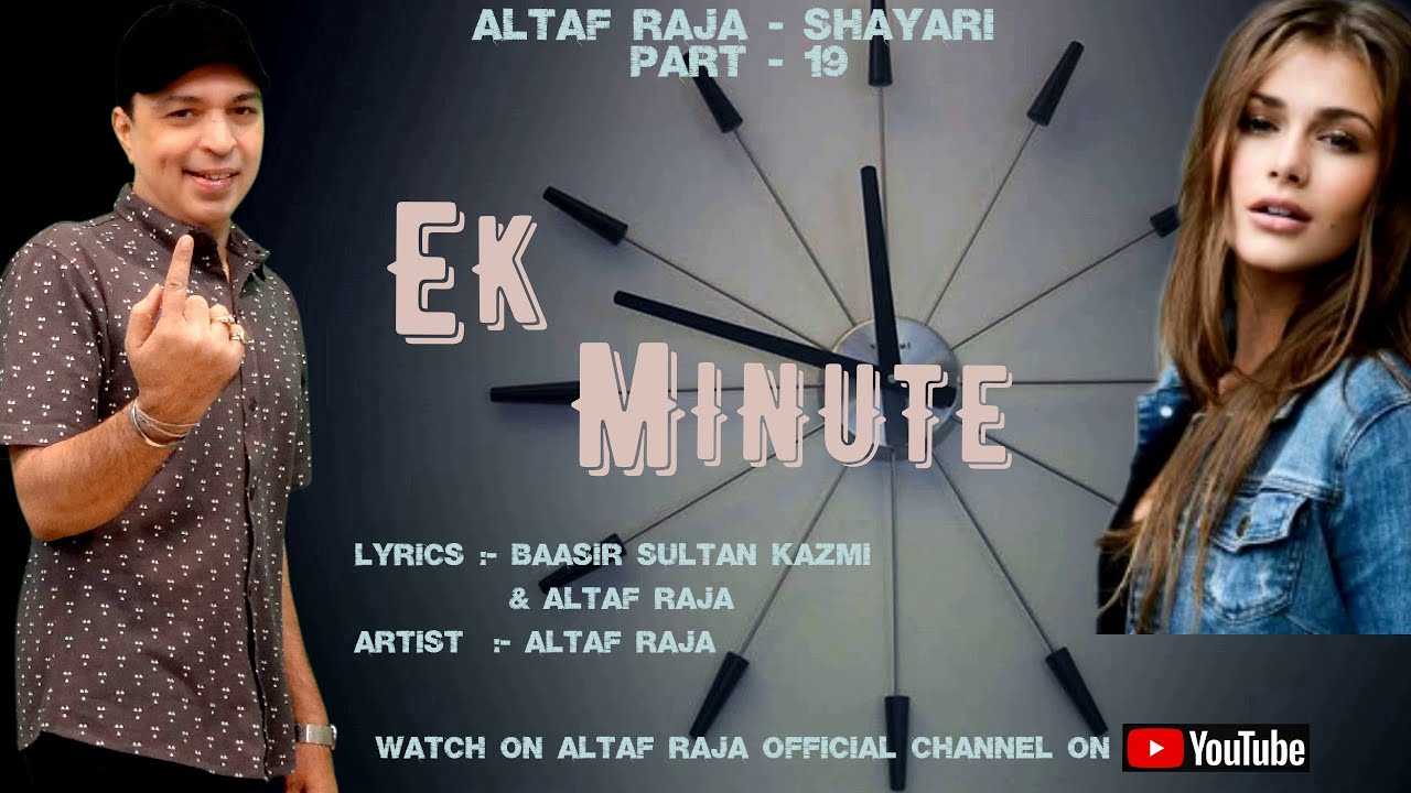 EK MINUTE ! ALTAF RAJA - SHAYARI ! PART - 19