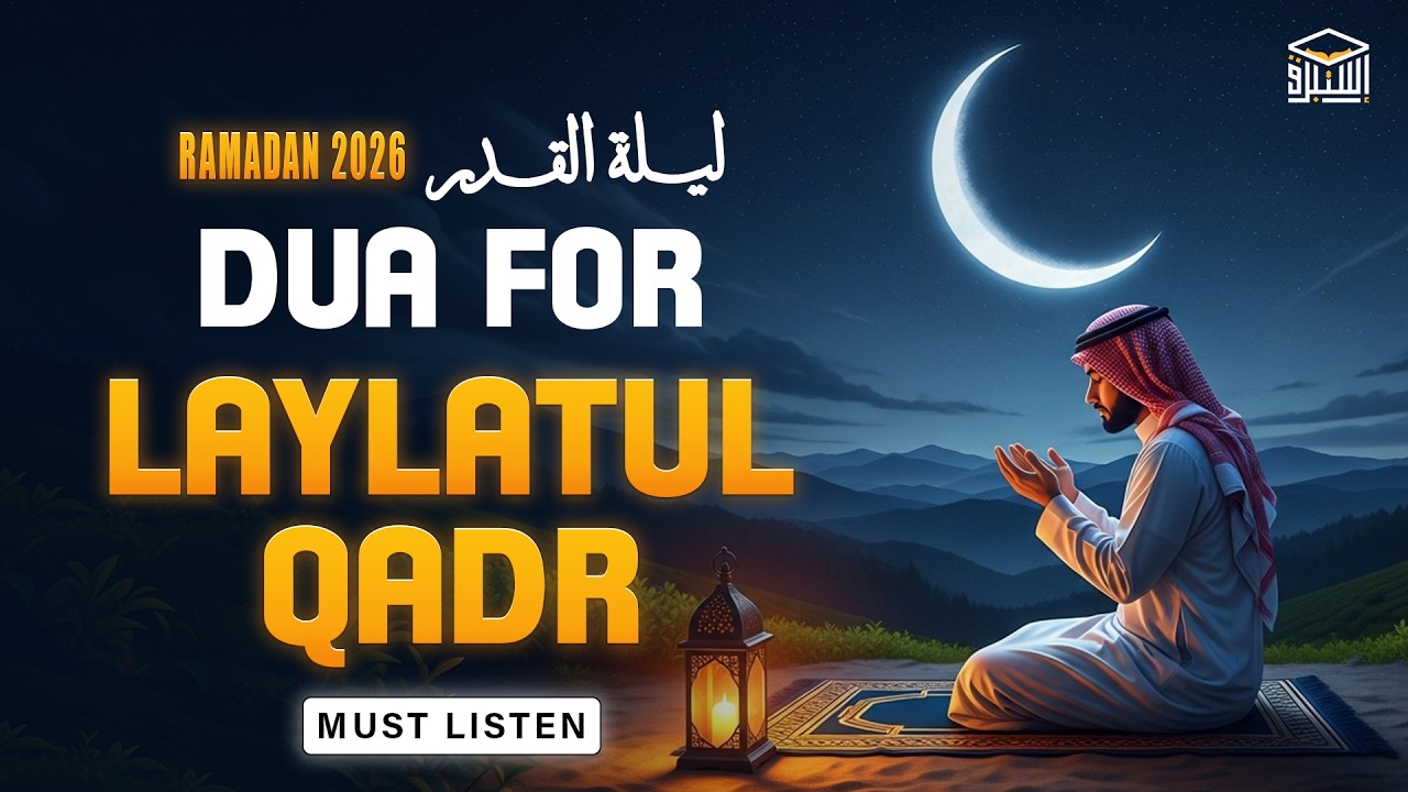 Laylatul Qadr Night Dua | LISTEN NOW | Ramadan 2026 Heart-Touching Prayer for Forgiveness