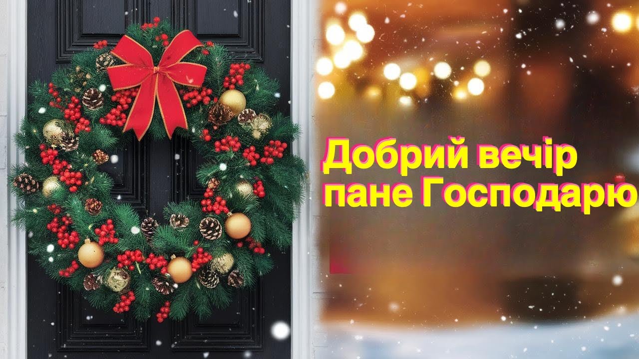 Learn Ukrainian with Christmas Songs