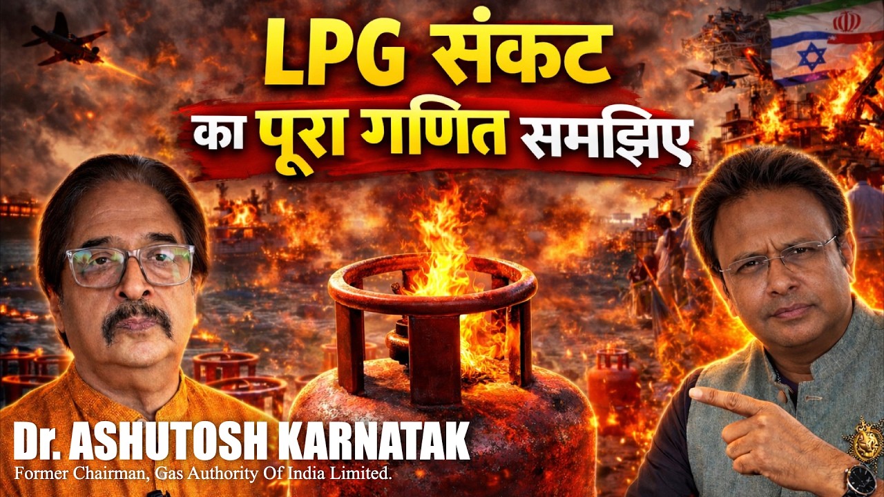 LPG संकट का पूरा गणित समझिए | Dr. Ashutosh Karnatak | CarNama with Anuraag Muskaan |