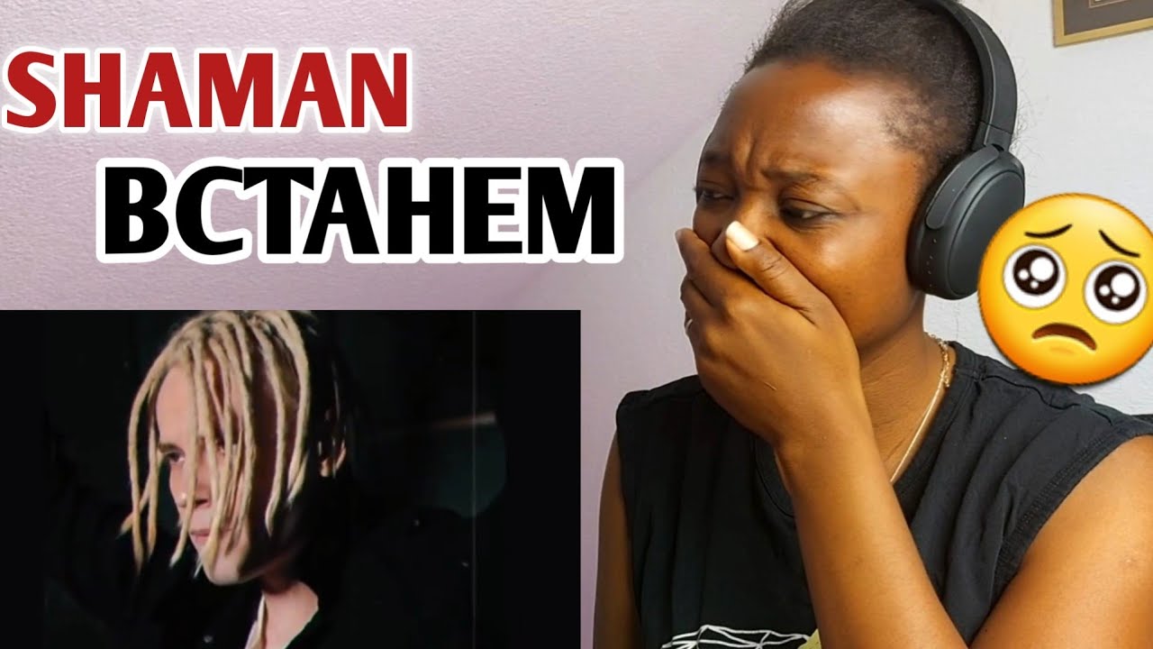 His Voice! Full of pain yet beautiful😥 SHAMAN - ВСТАНЕМ (музыка и слова: SHAMAN) Reaction