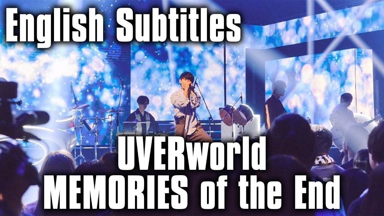 UVERworld『MEMORIES of the End (Drama ver)』[English Subtitles]