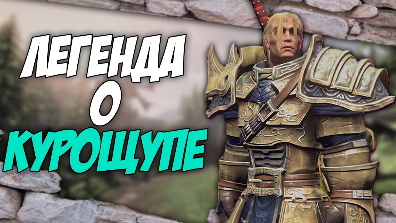 СЮЖЕТ Fable