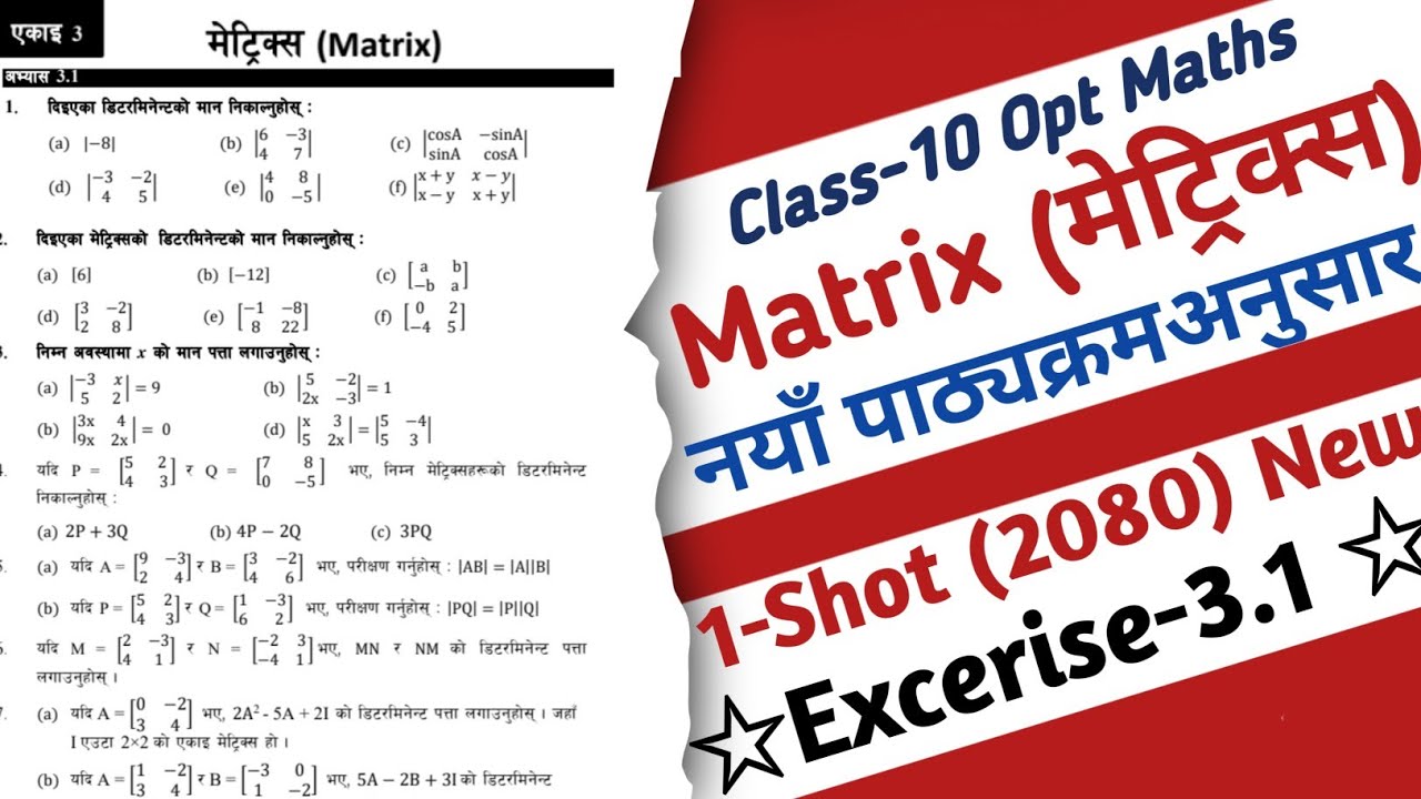 Class-10 Optional Maths Chapter-3 Matrix (मैट्रिक्स) Excerise-3.1 Solutions in One Shot | 2080 New