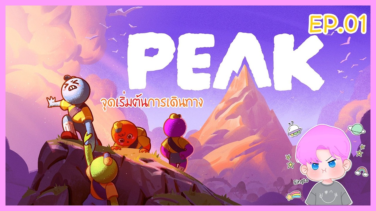 PEAK | EP.01 : จุดเริ่มต้นการเดินทาง
