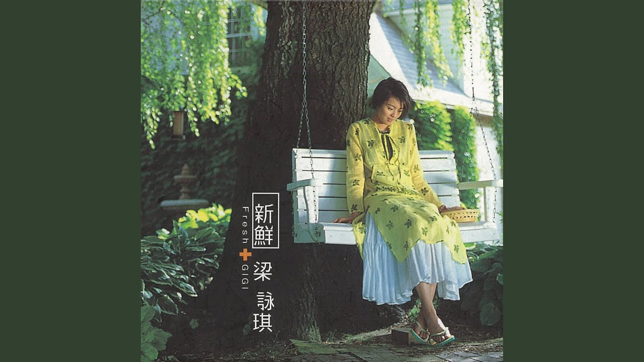 中意他