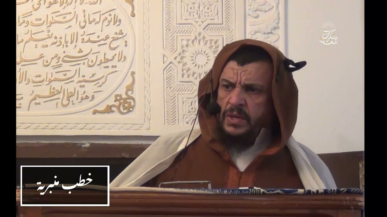خطب منبرية : " المقصد الأسمى من الصوم  " | الشيخ العلامة مولود السريري