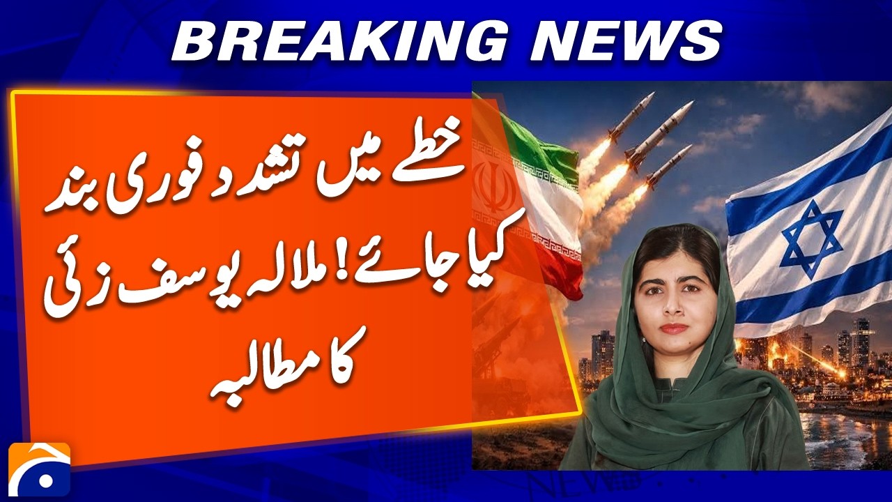 Iran-Israel War | Malala Yousafzai demands immediate end to violence in the region - Geo News