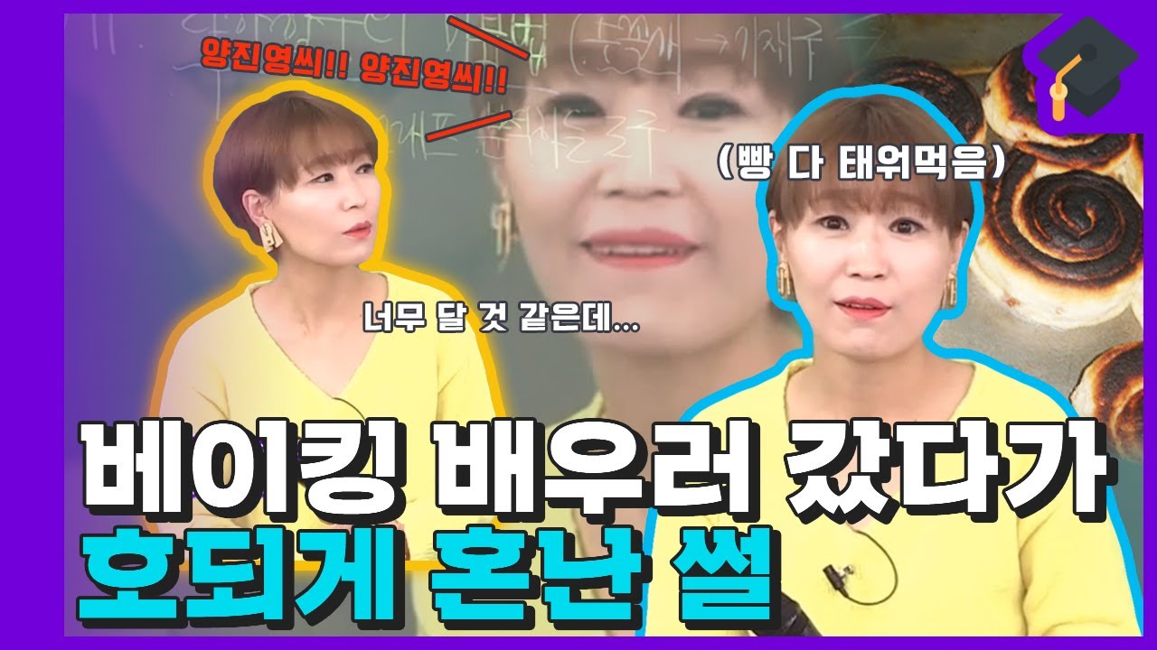 수학 공식은 지켜도 여럼메라 레시피는 안 지키는 양진영 선생님