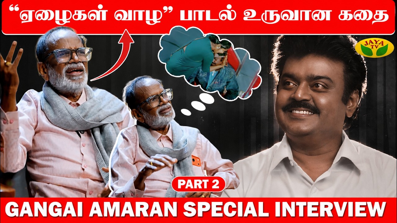 இளையராஜா&ndash;கங்கை அமரன் காம்போ வந்தாலே சூப்பர்  ஹிட் தான் -  Gangai Amaran part 2 | Autograph Episode 3