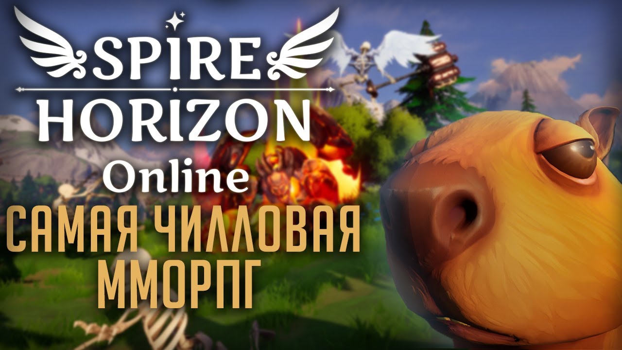 Самая спокойная и расслабляющая игра - Spire Horizon