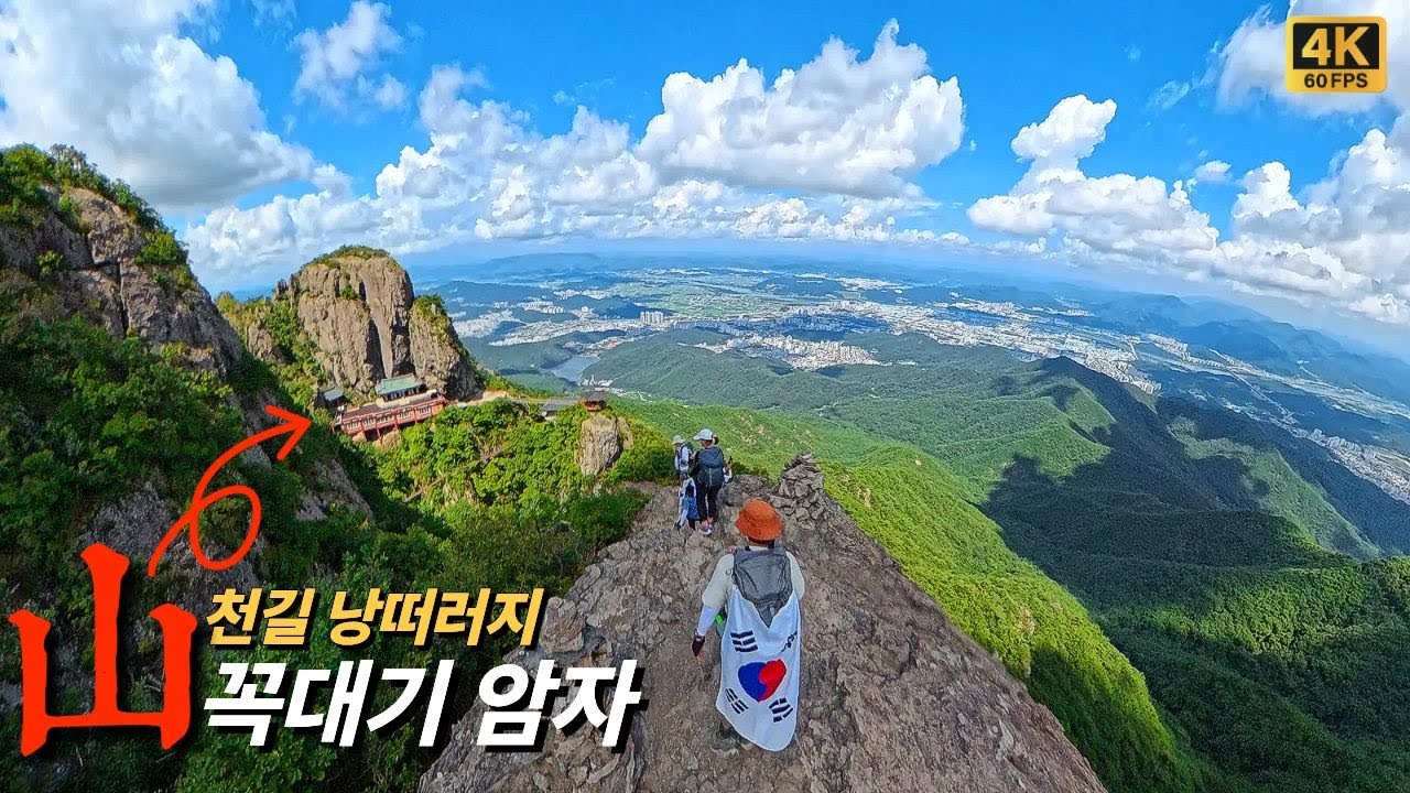 국내최초 도립공원🏞️인데 국립공원보다 더 좋은 | 100대 명산 | 구미 금오산 | 도선굴 | 대혜폭포 | 할딱봉 | 오형돌탑 | 마애여래입상 | 약사암 | 쌍거북바위