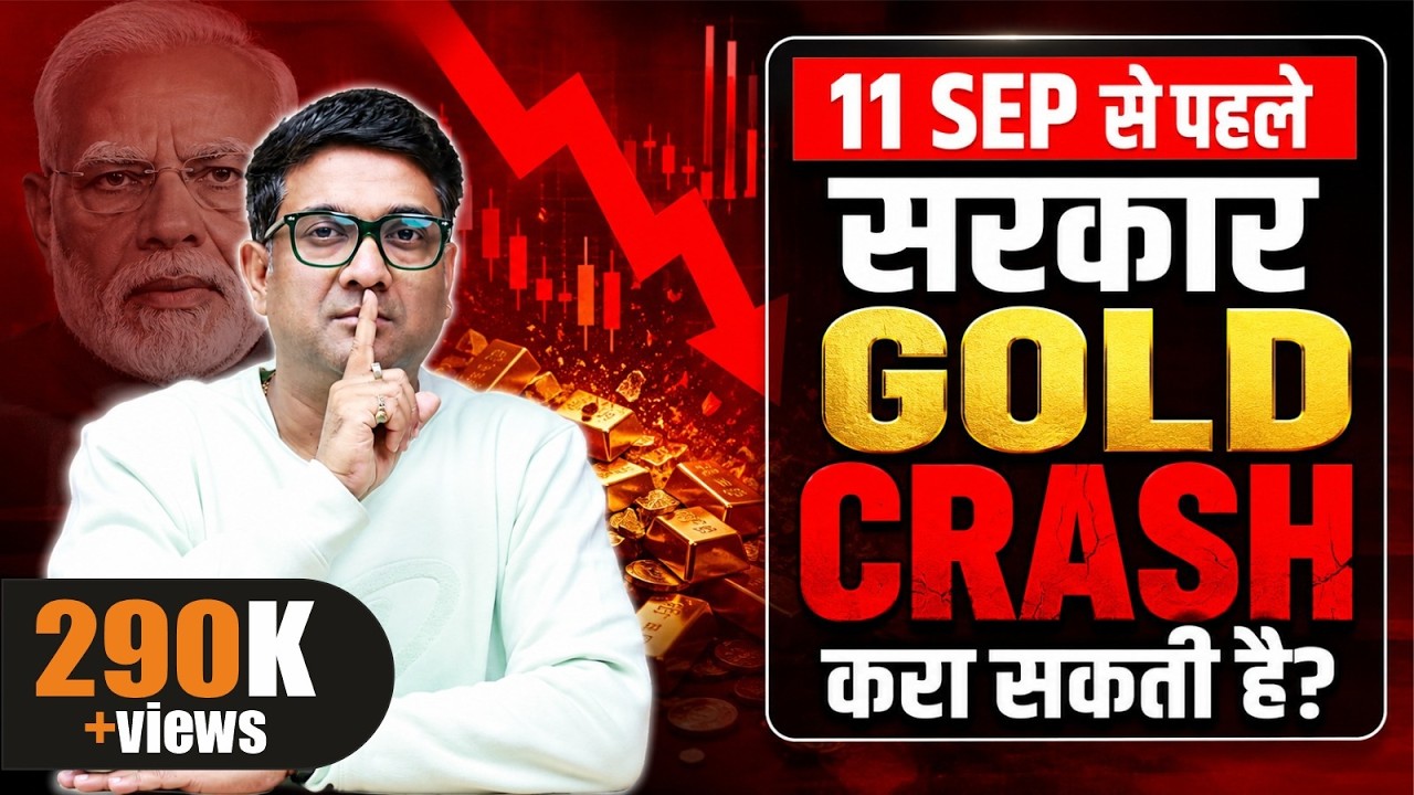 PM Modi की Gold Appeal: Gold Price, SGB और Import Duty का क्या कनेक्शन है?