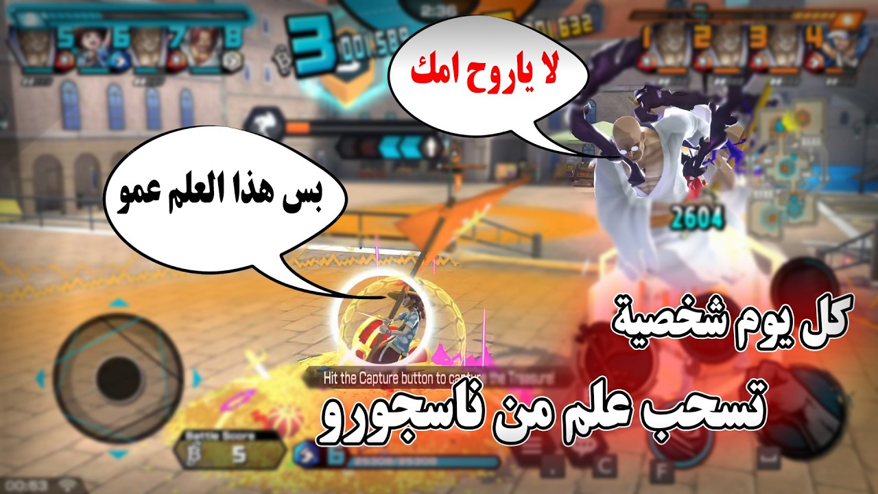 سلسلة شخصيات تسحب علم من حصان ج 1 | one piece bounty rush