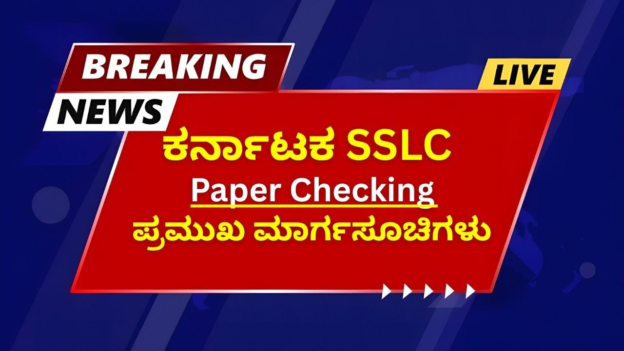 What Examiners REALLY Look for in Your Paper! | SSLC 2026 ✍️
