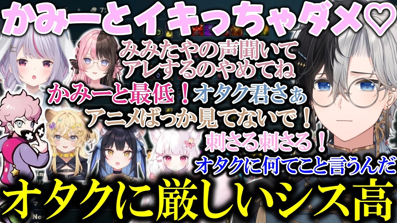 【イキっちゃダメ♡】みみたやの例のクリップを堪能しているのがバレ、女子達からの厳しい一言が刺さるかみとｗｗ【しゃるる杯】【橘ひなの/Francisco/狐白うる/レグルシュ・ライオンハート/夜よいち】