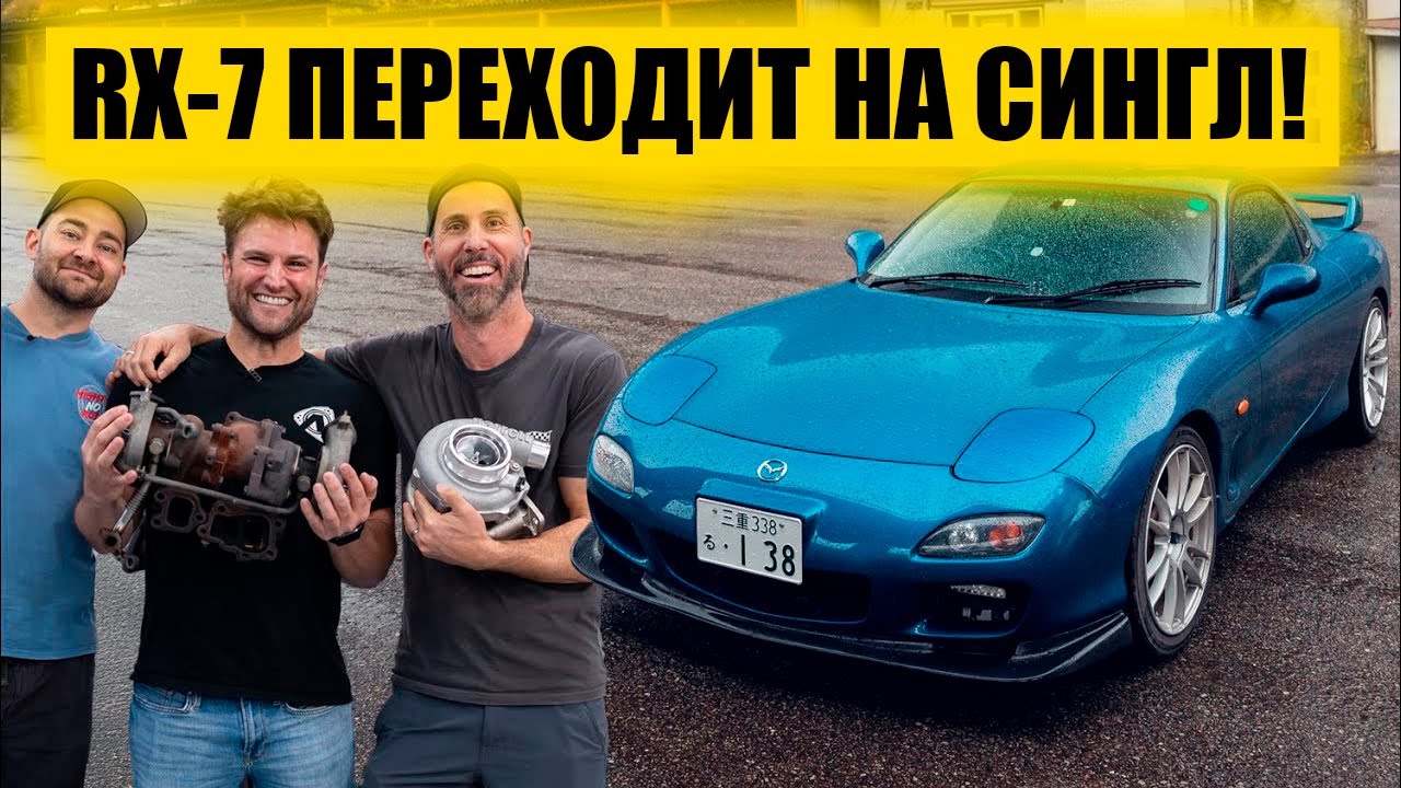 Мастер-класс от эксперта по RX-7! [BMIRussian]