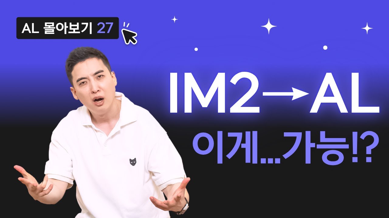 오픽노잼 영상 딱 하나만 봐야 한다면 이거 꼭 보세요!! (feat. 모의고사 2) | AL 시리즈 학생편 014