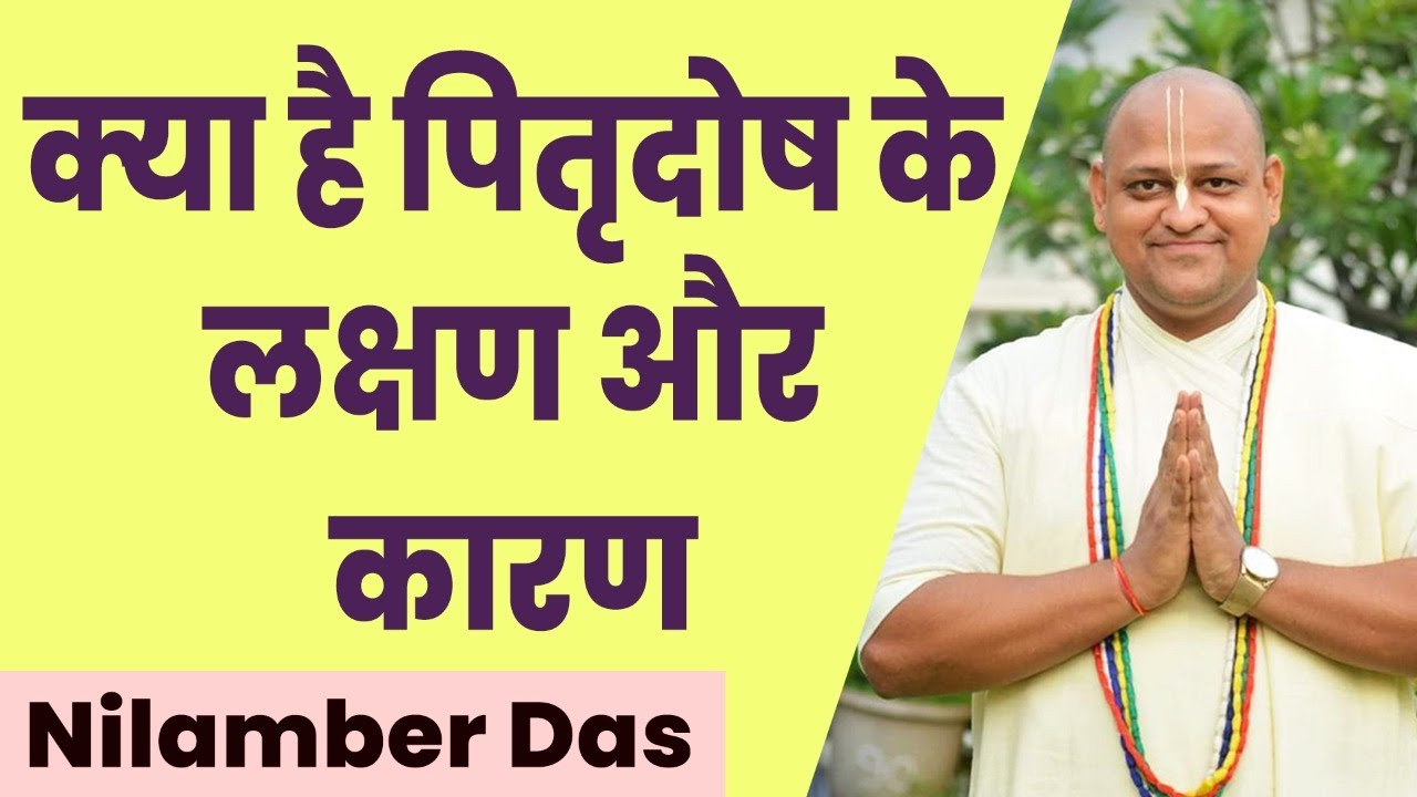 Pitru Paksha 2023: हर काम में आ रही है रुकावट, तो हो सकता है पितृदोष, जानिए लक्षण और मुक्ति के उपाय