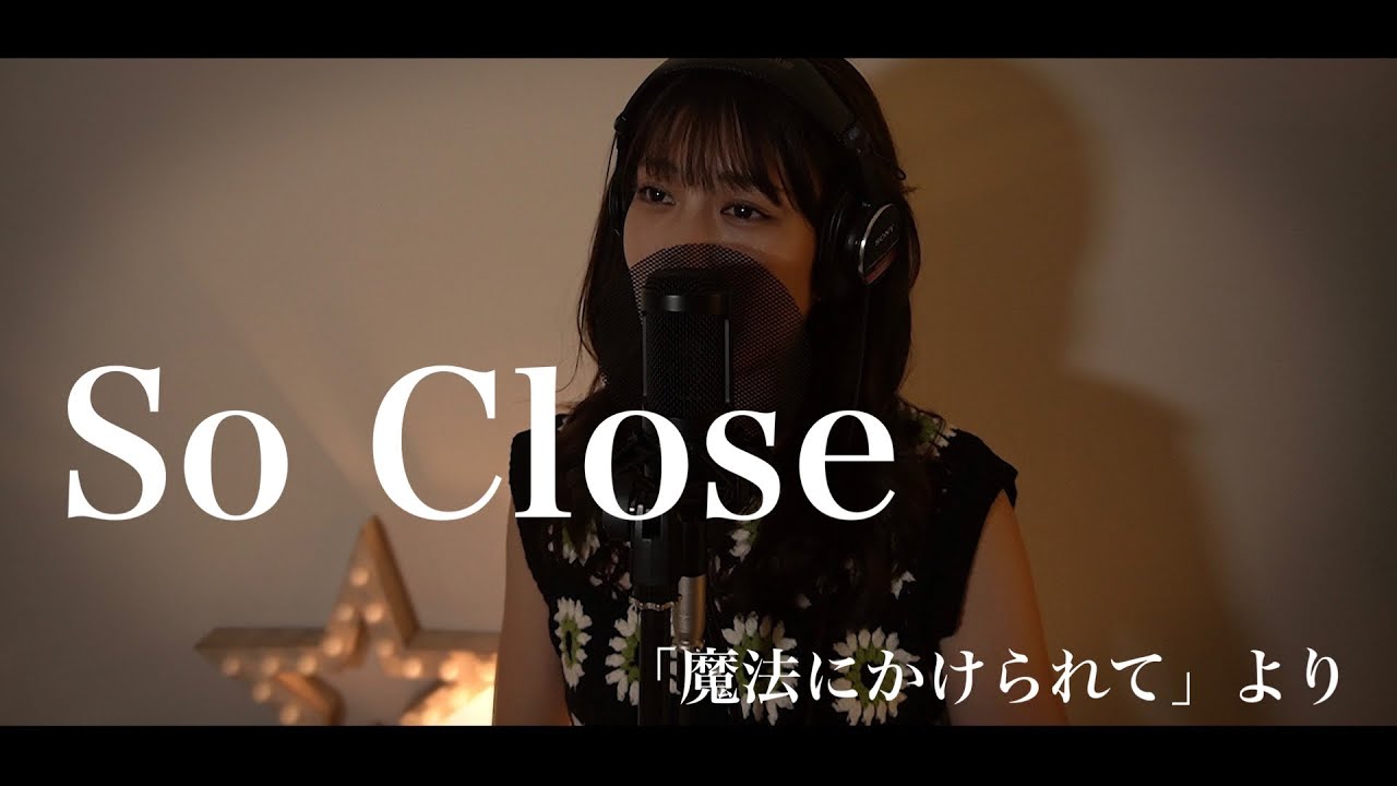 Cover【So Close/Jon McLaughlin】〜ディズニー映画「魔法にかけられて」より〜
