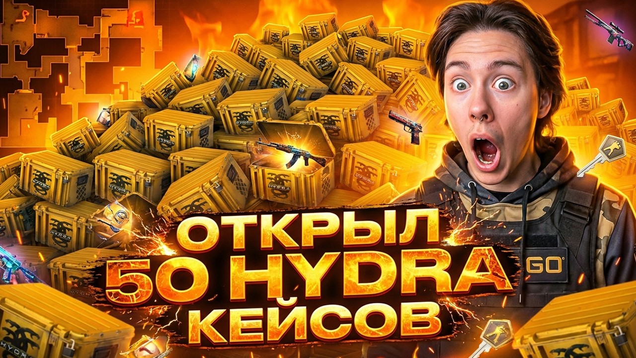 ЖИРНЫЙ ОКУП С ОДНОГО КЛИКА ‖ НАШЕЛ КЕЙСЫ МЕЧТЫ