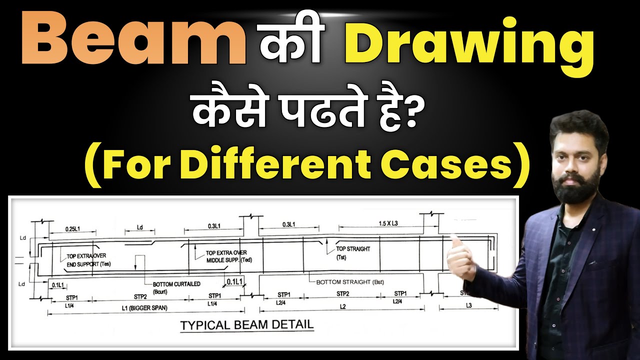 Beam का Drawing कैसे पढ़ते है Different Cases में? | How to Read Beam Drawing For Different Cases