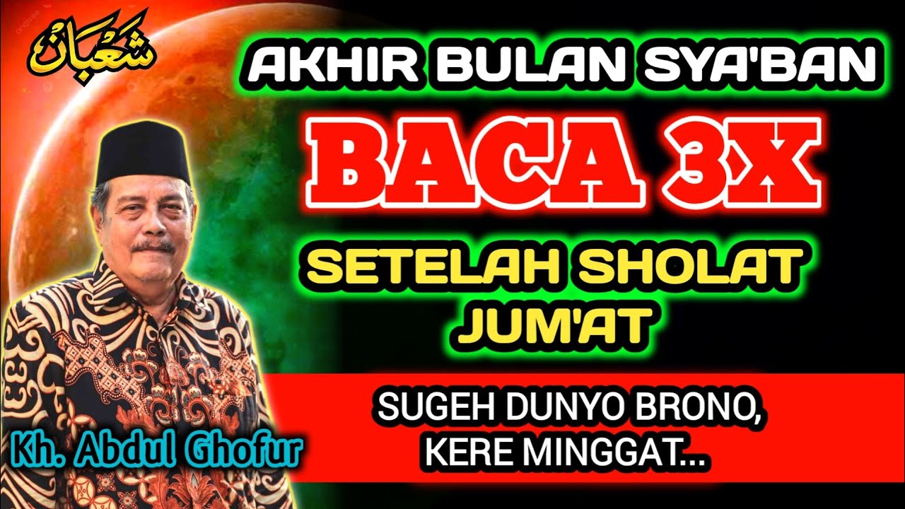 Baca 3x setelah Sholat Jum'at Akhir Bulan Sya'ban,  Sugeh Dunyo BRONO - Kh. Abdul Ghofur
