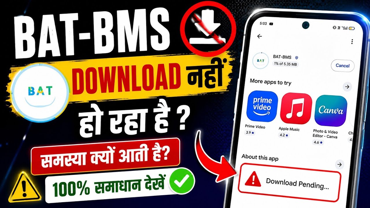 BAT BMS App Removed From Play Store? | How to Download & Use BAT BMS App | BAT BMS Apk Download Link