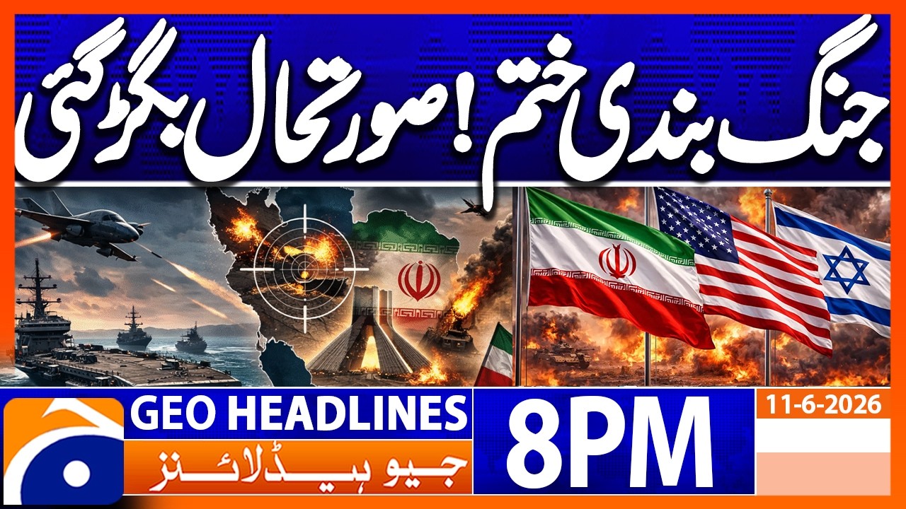 Iran US War - Tension In Middle East | 8PM Headlines Geo News (11 Jun 26)