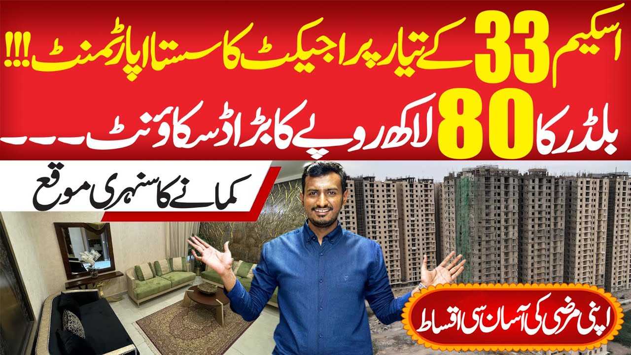 Kings Grand Appartment | Sceme 33 Latest Project | Karachi Property | Flats | Kings Projects