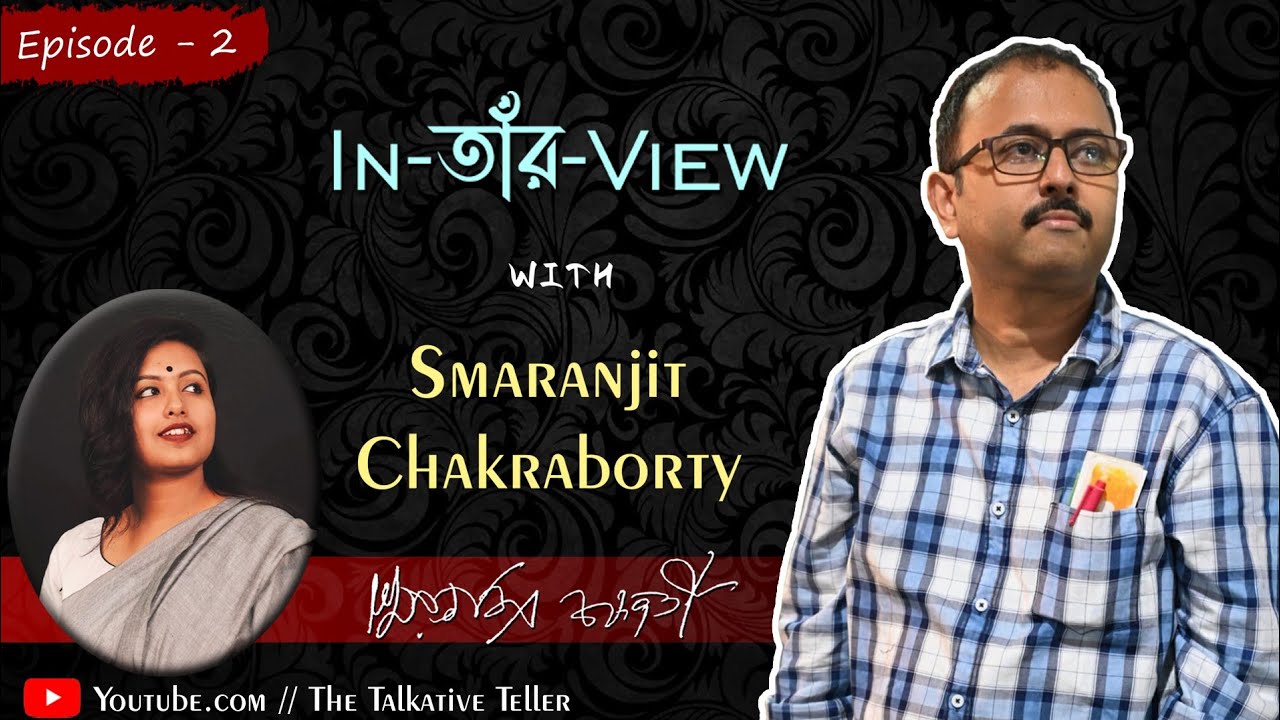 কোন তিনটি বর চাইলেন তিনি? | IN-তাঁর-VIEW With Smaranjit Chakraborty | Neeti | The Talkative Teller
