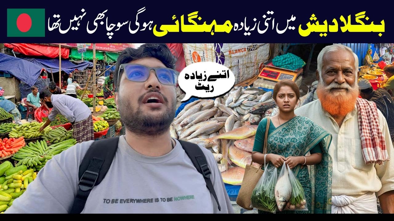 Is Bangladesh More Expensive than Pakistan? 🇧🇩🇵🇰 (Real Prices 2026)