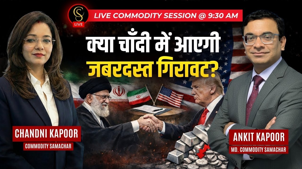 क्या चाँदी में आएगी जबरदस्त गिरावट?