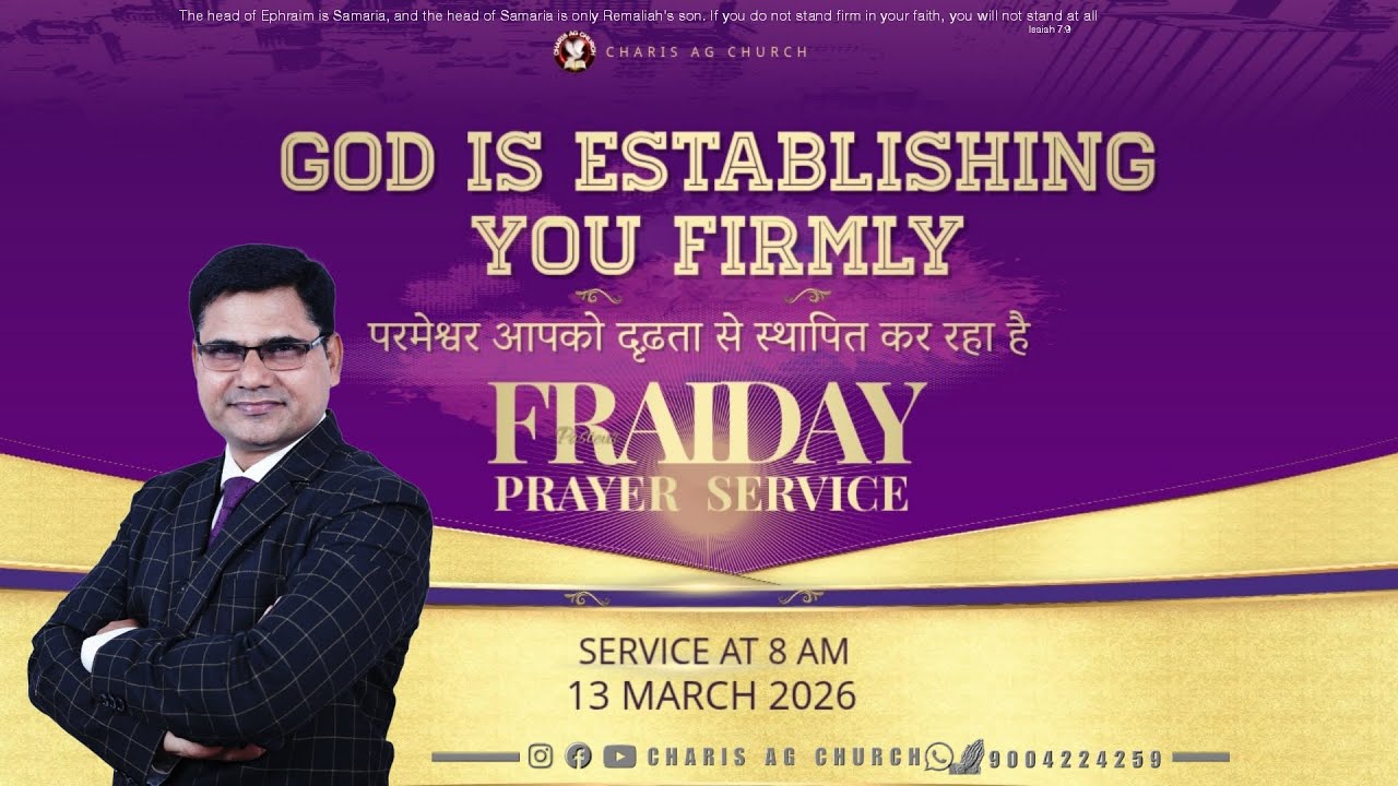Friday Prayer Service/परमेश्वर आप को दृढ़ता से स्थिर करेंगे/Rev HARIBABU/CHARIS AG CHURCH