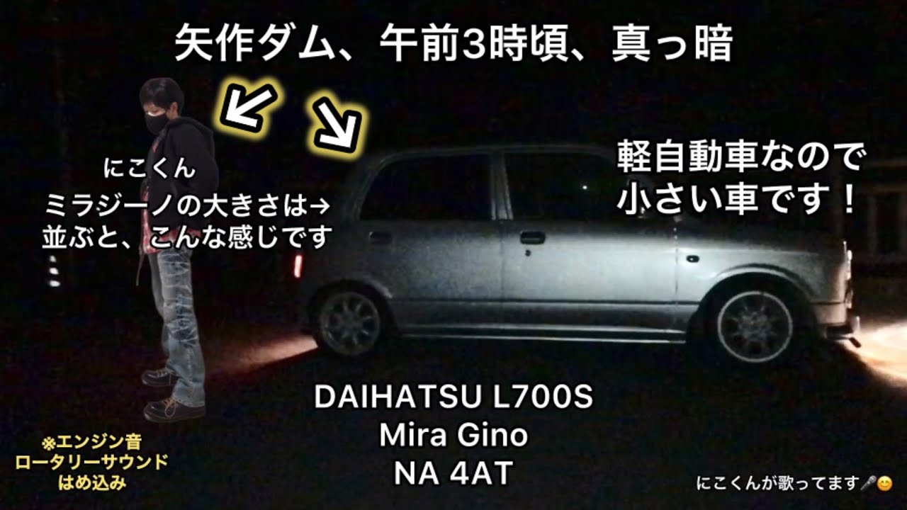 【L700S】NA4ATも元気にグイグイ走る⛰️🚙💨(1人)おすすめポイント→(NA4ATは車両が安い/可愛い/乗りやすい/個性的/修理費や維持費も安い)※エンジン音はロータリーサウンドをハメ込み