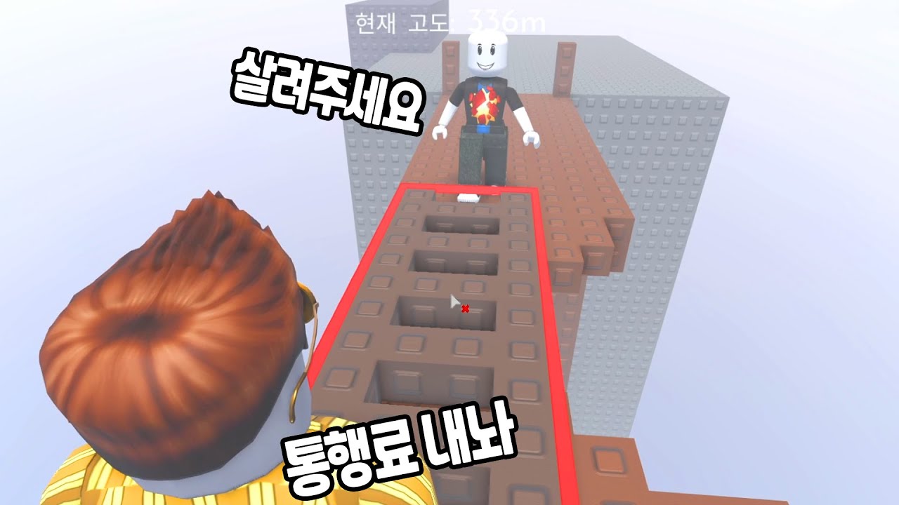 [로블록스] 허접한 사다리로 10000M 올라가는 게임 (사다리가 권력인 게임)