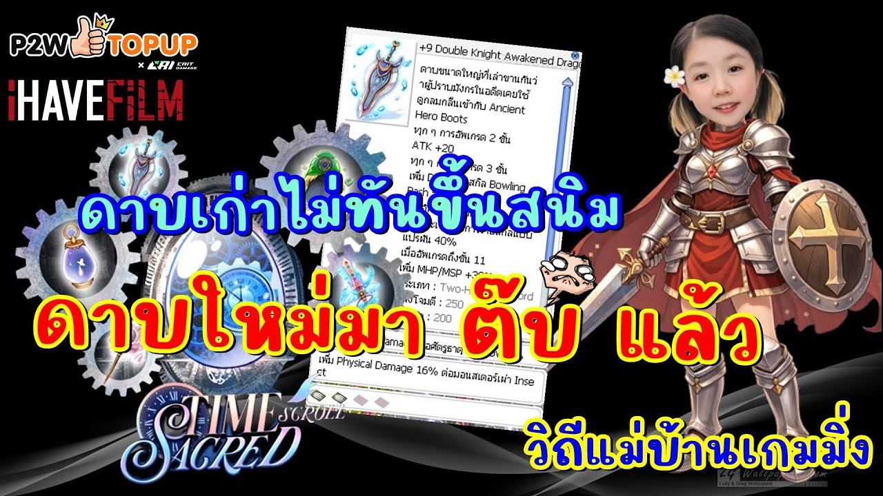 แม่บ้านเล่น Ragnarokclassic Ep.194 : ทำไมของลูกรักมาก๊อน