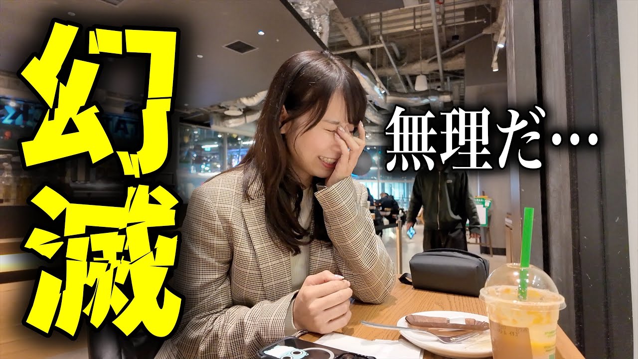 【赤裸々告白】騙された💔自慢の愛車で気になる同僚とデートした結果&hellip;