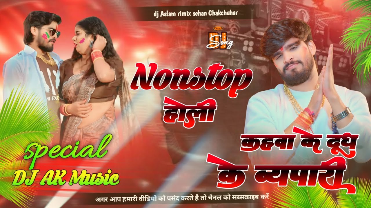 #Holi nonstop dj #magahi song #Ashish Yadav 2026 Holi dj song || top 5 magahi Holi song AK music