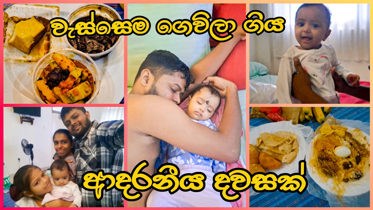 අච්චාරු කෑවා | වැස්සෙම ගෙවිල ගිය ආදරනීය දවසක් ❤ Day In My Life | Rainy Day in my life | Eating