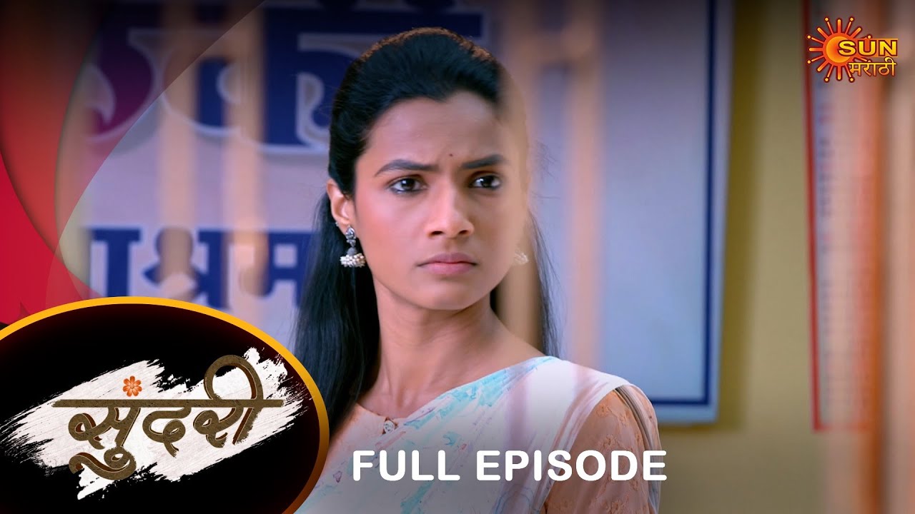 Sundari - Full Episode |28 Feb 2024 | Full Ep FREE on SUN NXT | Sun Marathi Serial