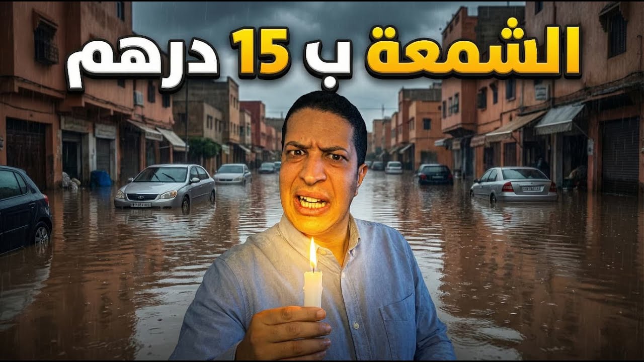 تجار الأزمات حتى في الفيضانات