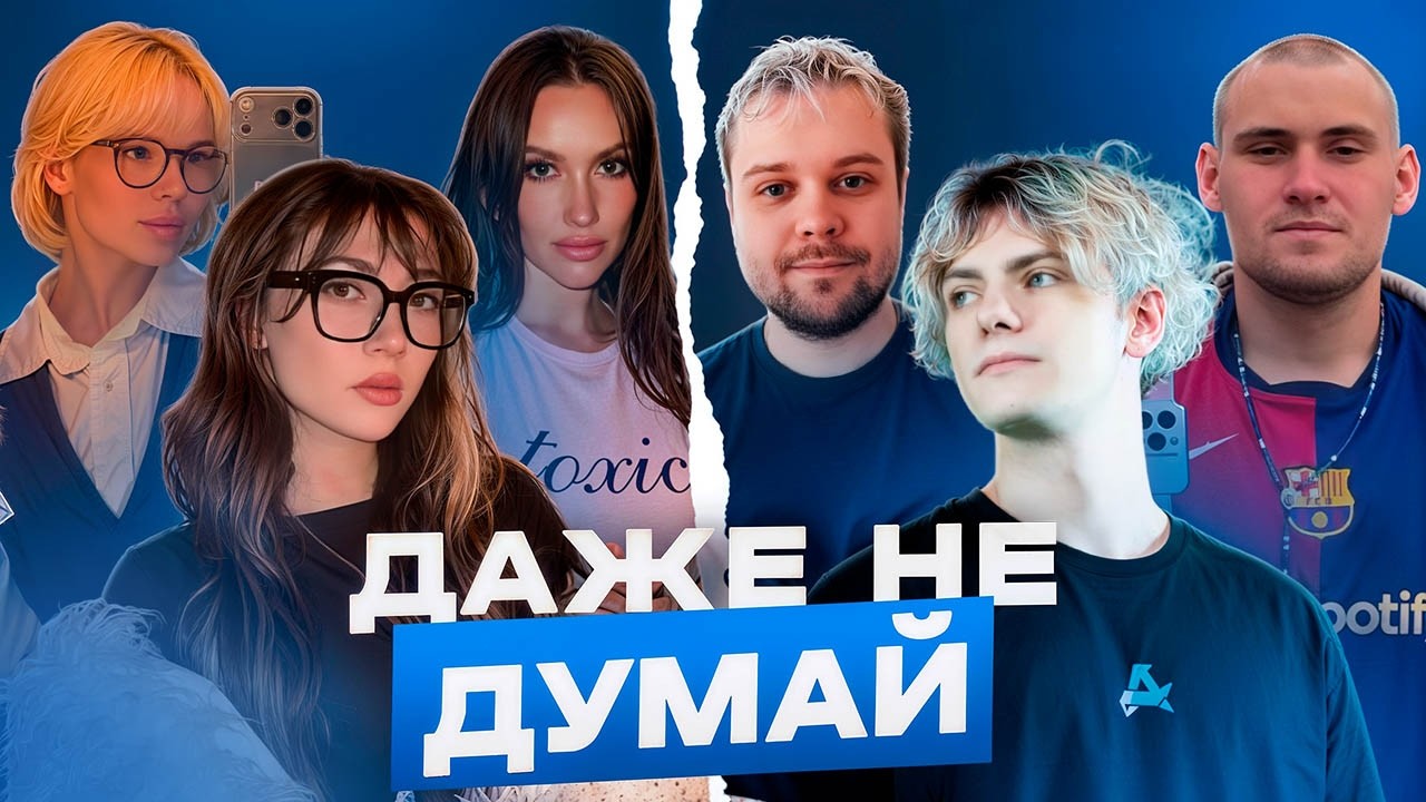 DEKO УЧАСТВУЕТ В ШОУ 