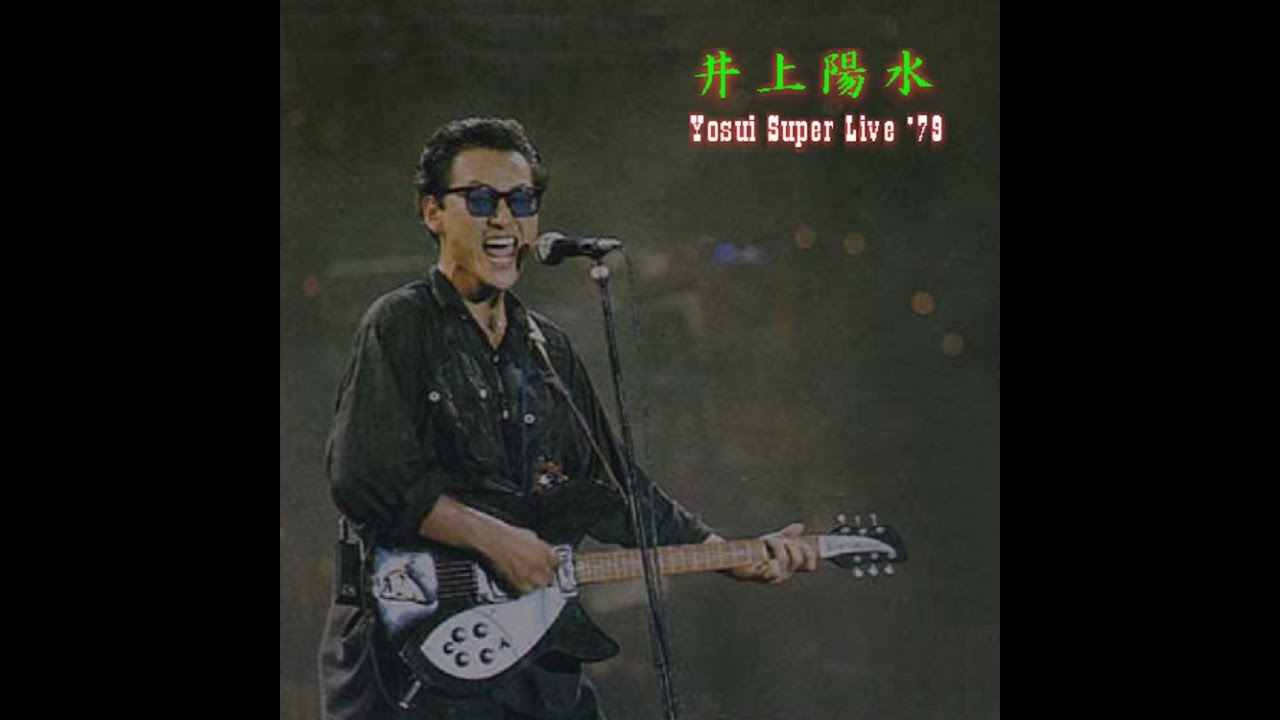 井上陽水 : 1979 : なぜか上海 (Live)