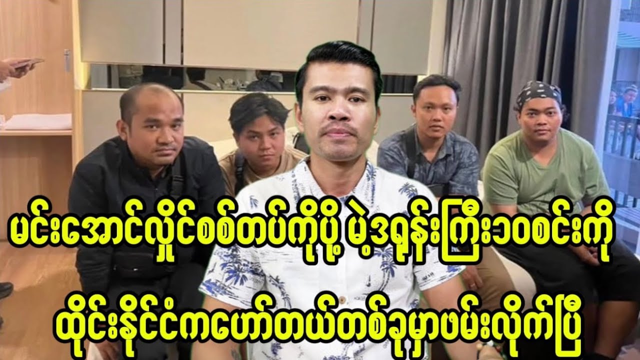 မအလစစ်တပ်ဆီပို့မဲ့ဒရုန်းကြီးတွေထိုင်းကဟော်တည်တစ်ခုမှာဖမ်းမိကုန်ပြီ