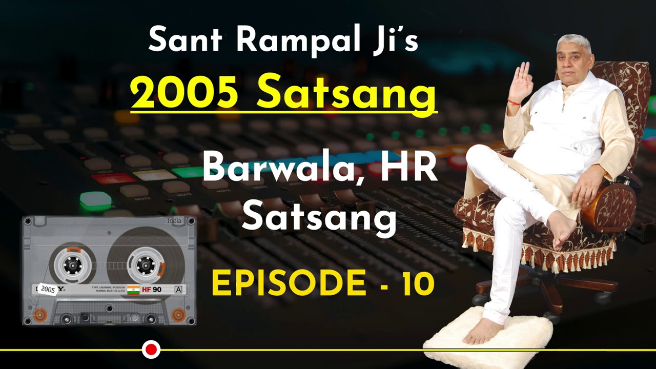 2005's Satsangs of Sant Rampal Ji | Barwala (Hisar) Haryana | Episode- 10 | SATLOK ASHRAM